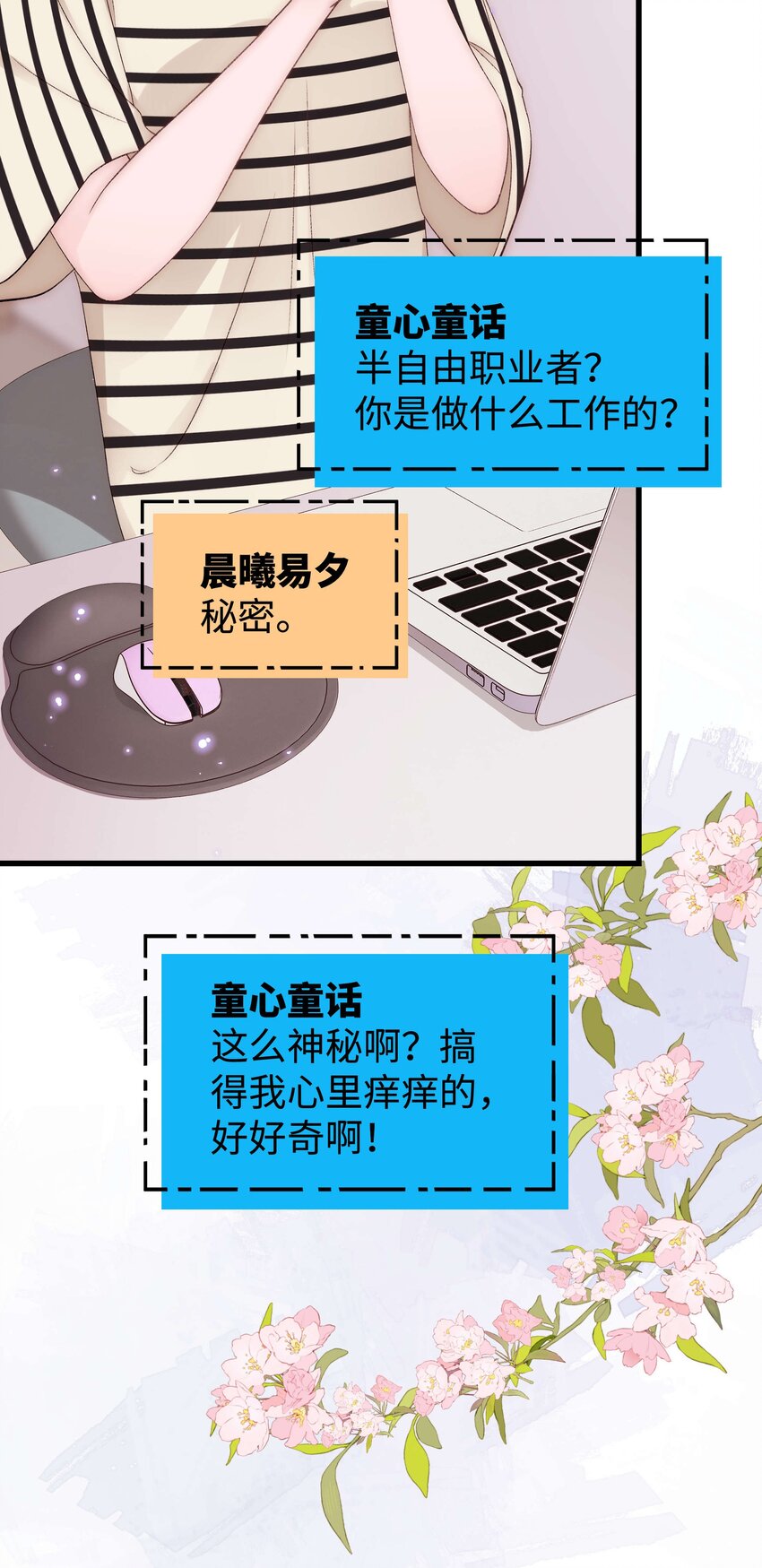 082 双向奔赴！(1/2)-第83话