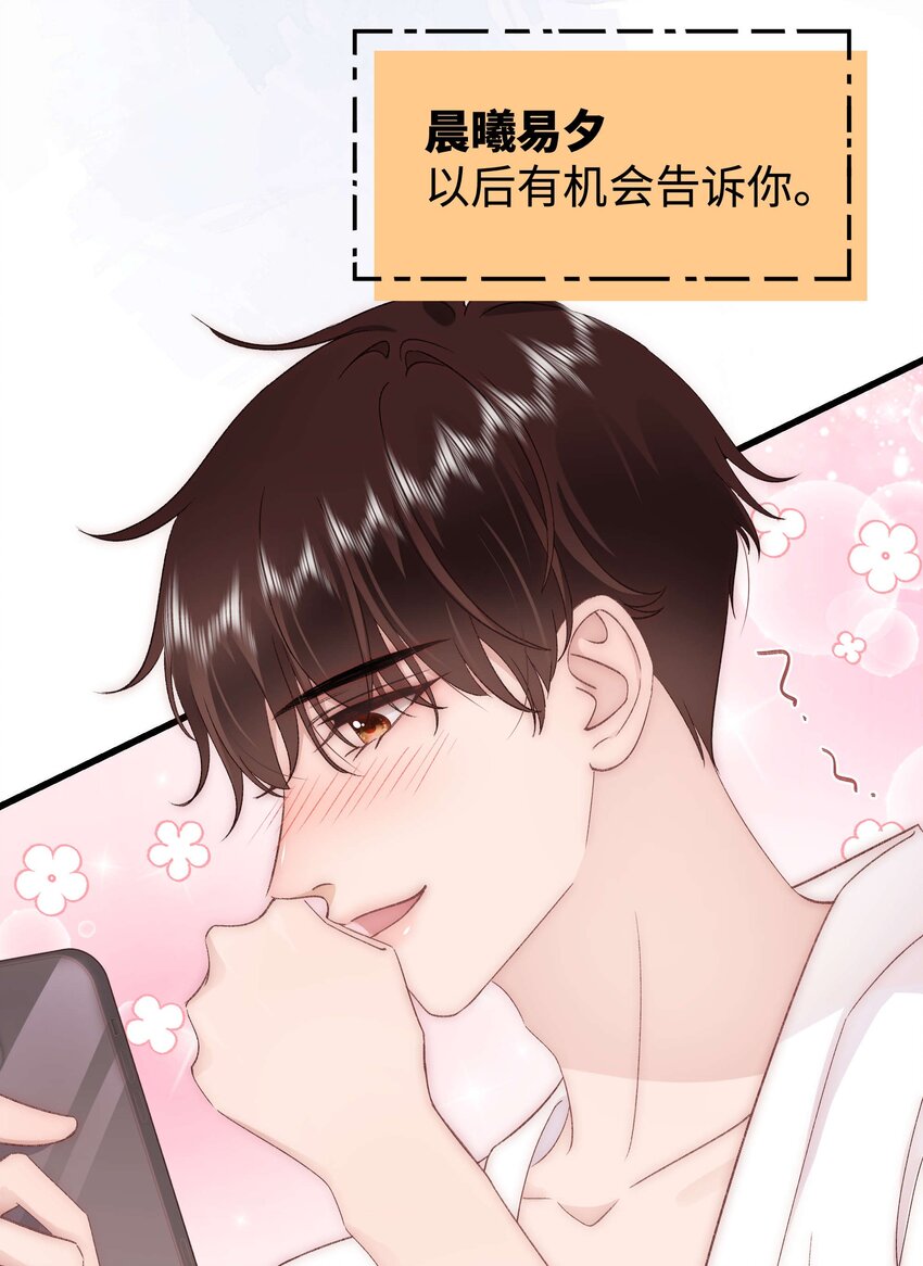 082 双向奔赴！(1/2)-第83话