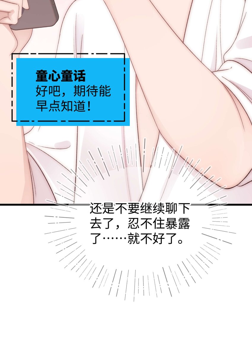 082 双向奔赴！(1/2)-第83话