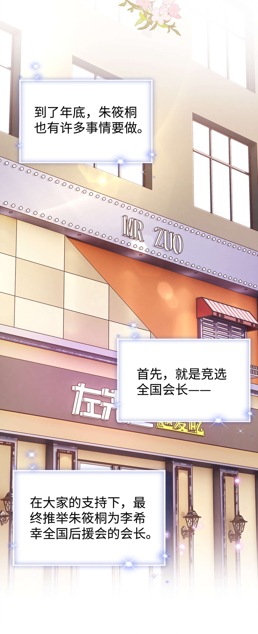 082 双向奔赴！(1/2)-第83话