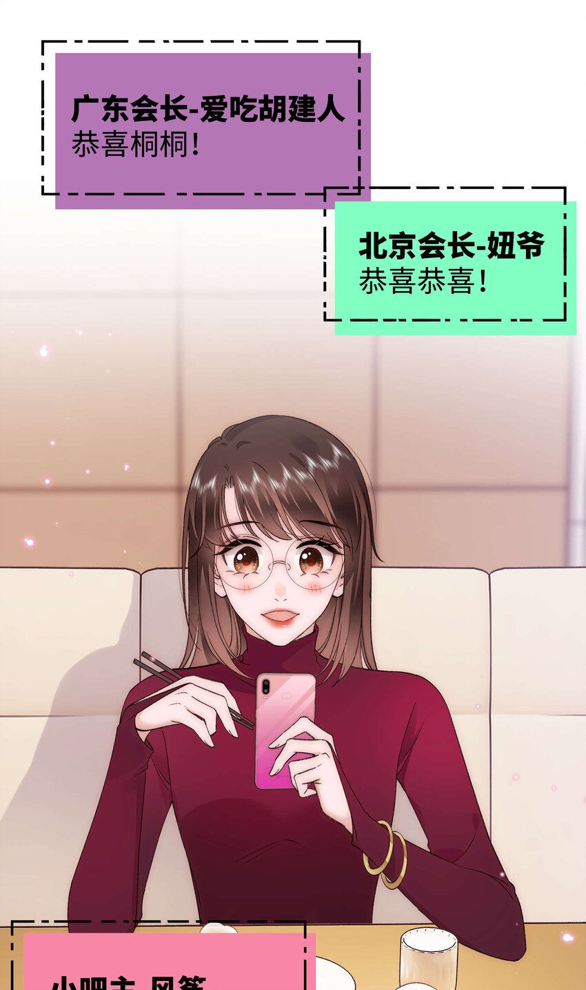 082 双向奔赴！(1/2)-第83话