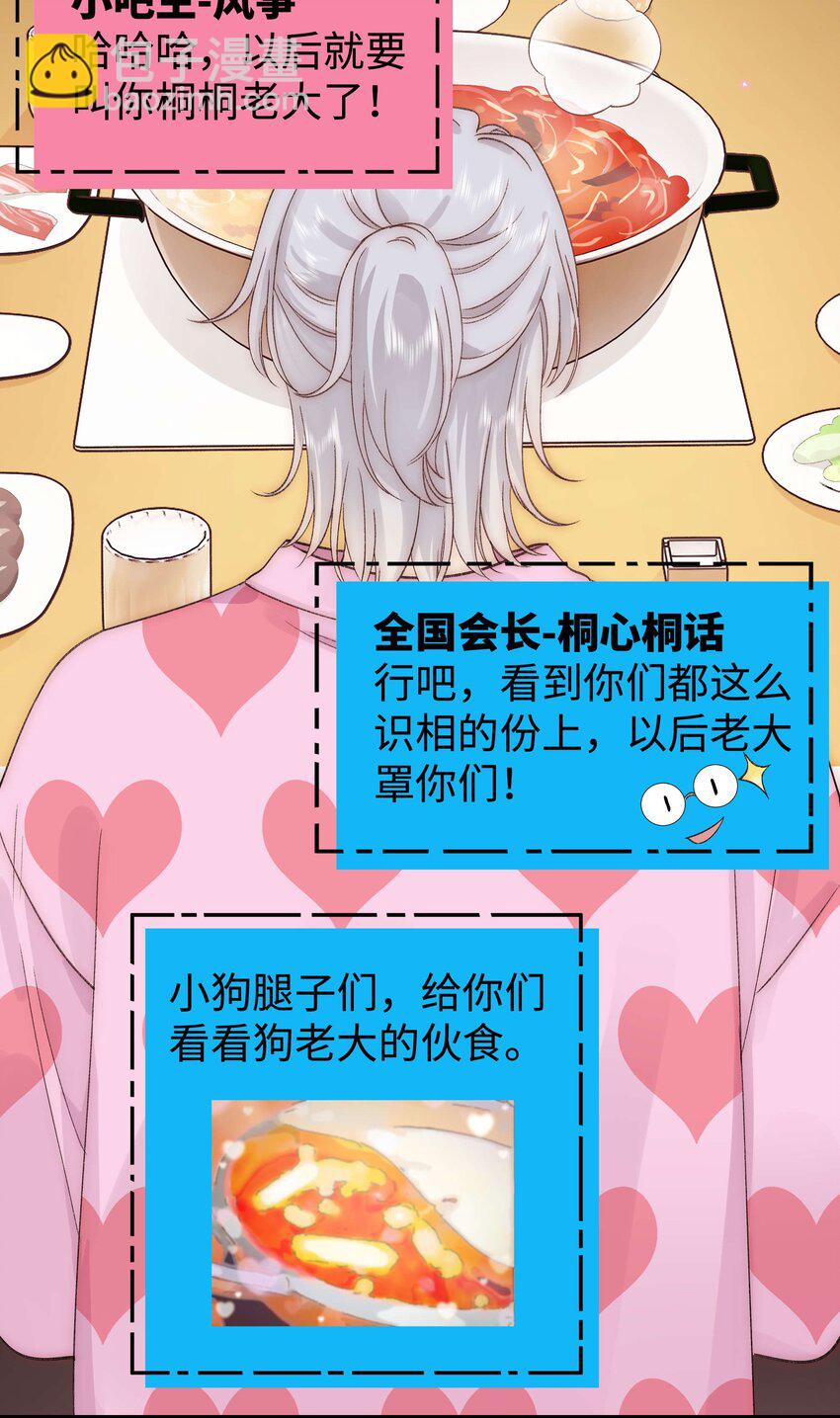 082 双向奔赴！(1/2)-第83话
