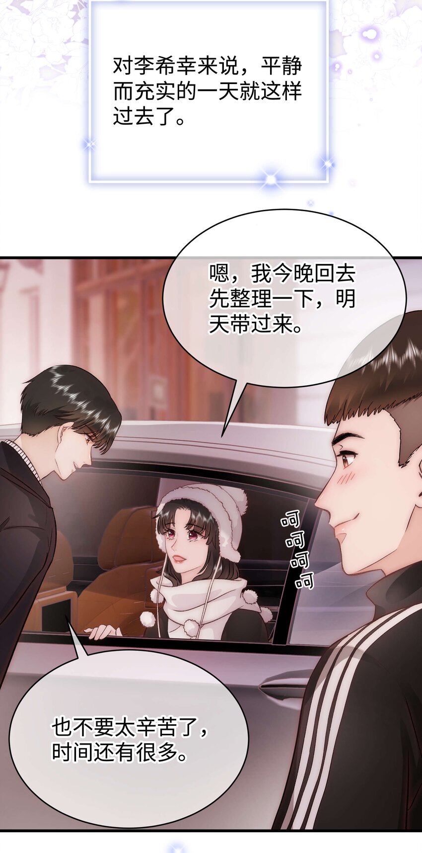 082 双向奔赴！(1/2)-第83话