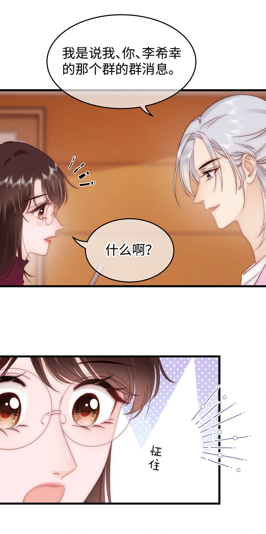 082 双向奔赴！(1/2)-第83话