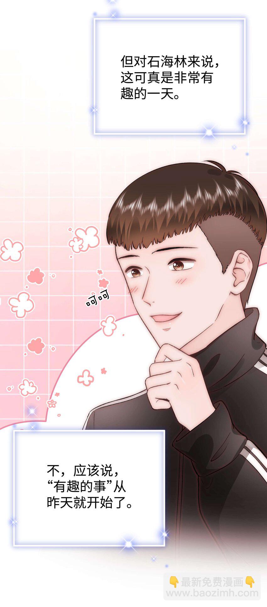 082 双向奔赴！(1/2)-第83话