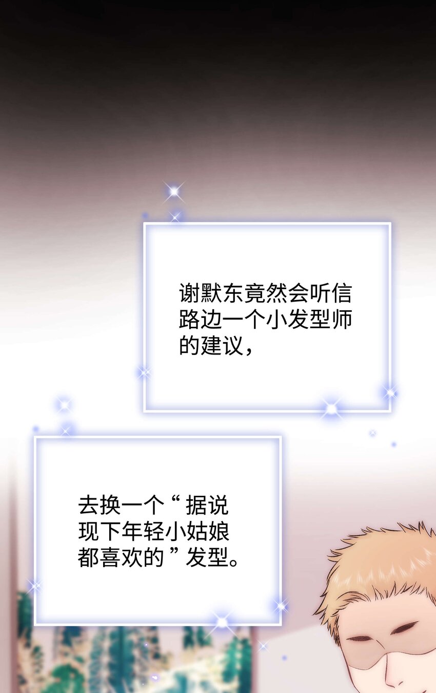 082 双向奔赴！(1/2)-第83话