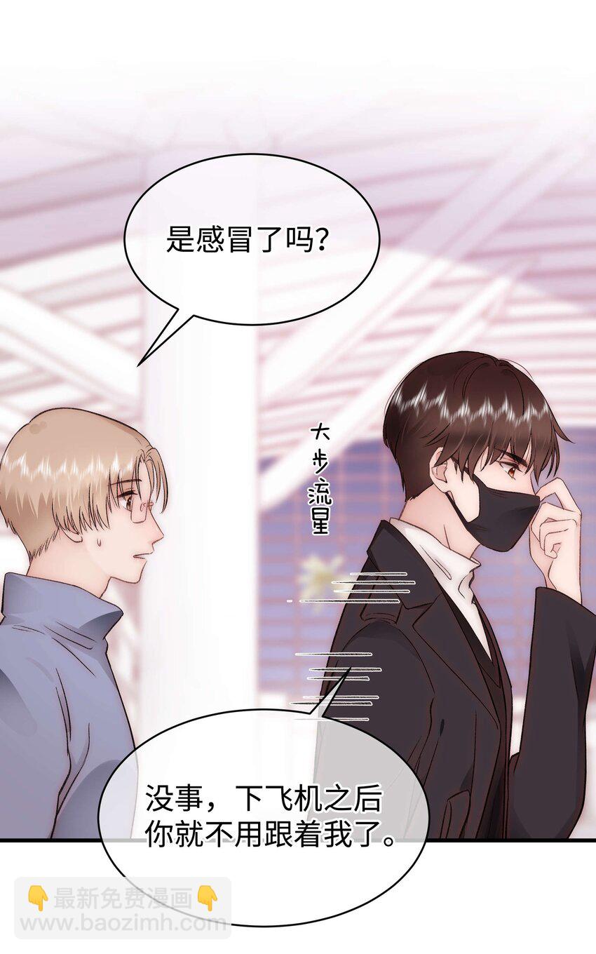 084 虞青晨怎么来了？！(1/2)-第85话