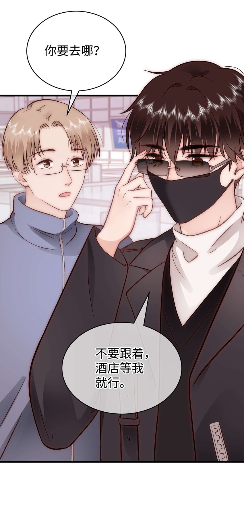 084 虞青晨怎么来了？！(1/2)-第85话