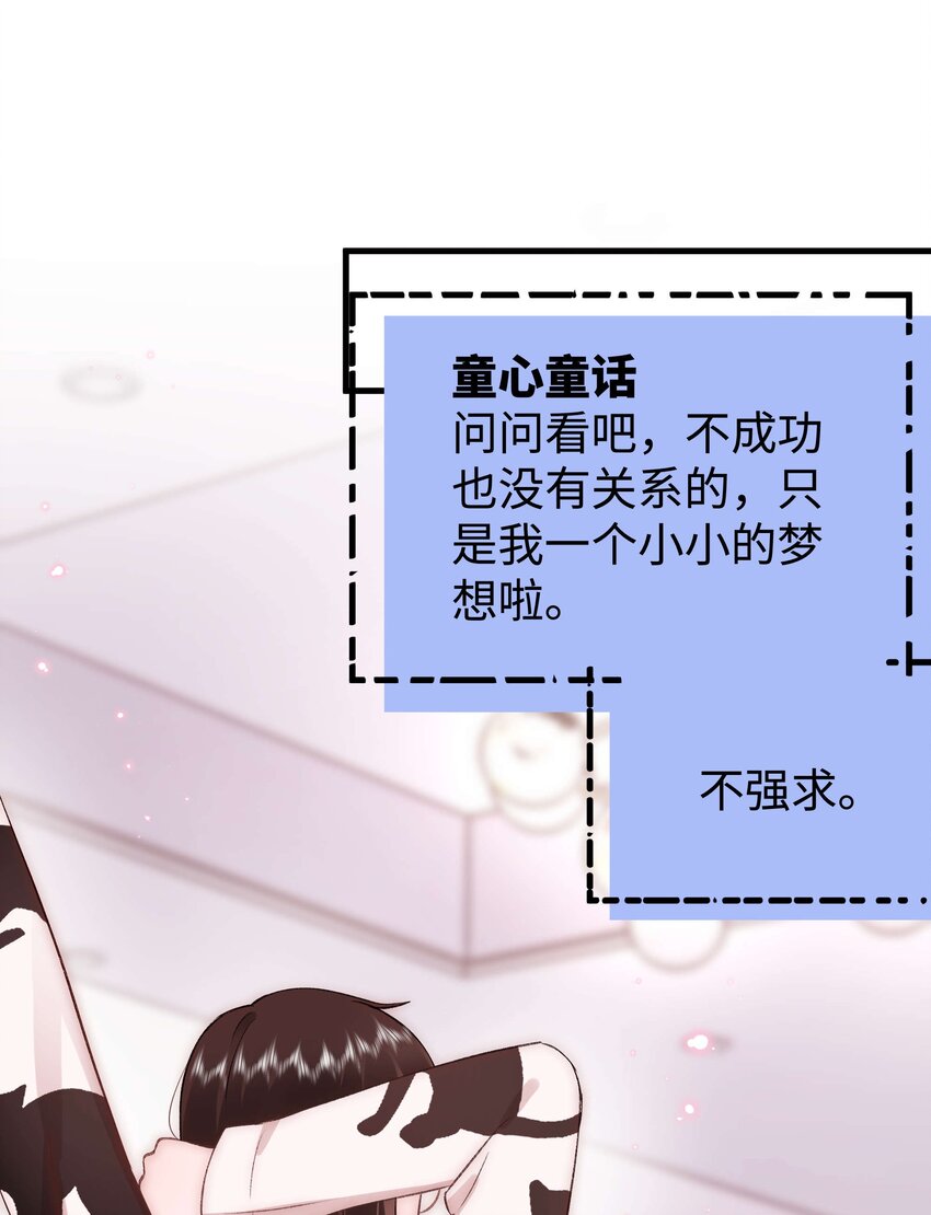 084 虞青晨怎么来了？！(1/2)-第85话