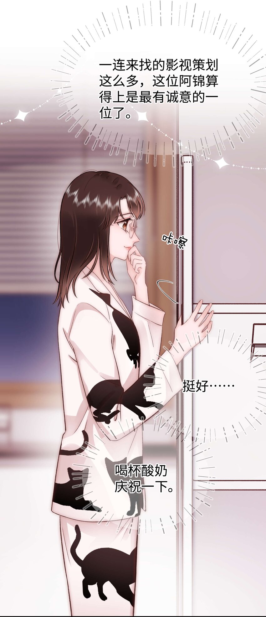 084 虞青晨怎么来了？！(1/2)-第85话