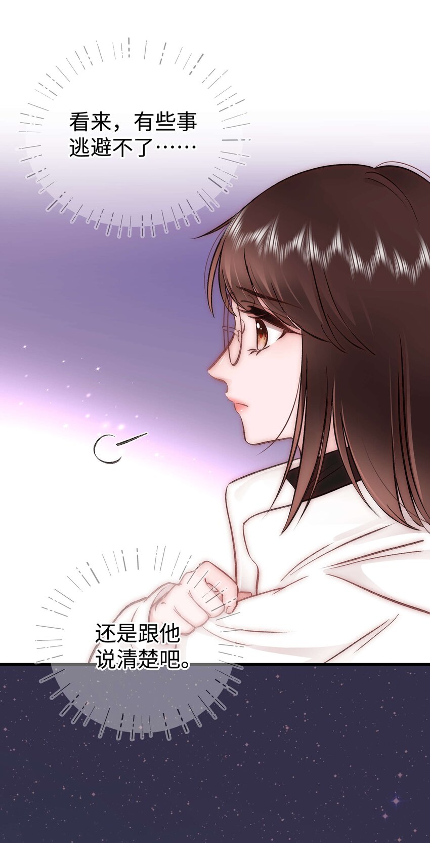084 虞青晨怎么来了？！(1/2)-第85话