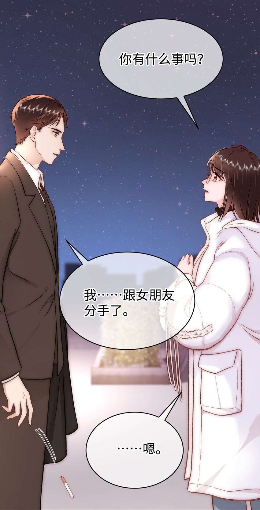 084 虞青晨怎么来了？！(1/2)-第85话