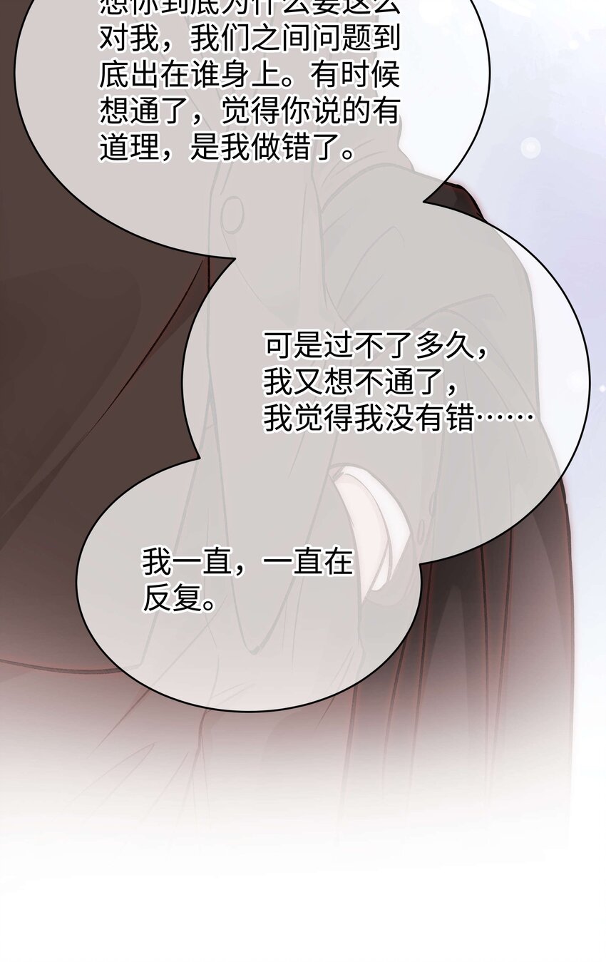 084 虞青晨怎么来了？！(1/2)-第85话