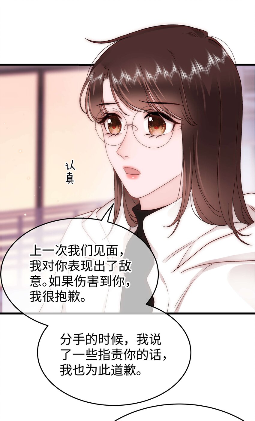 084 虞青晨怎么来了？！(1/2)-第85话