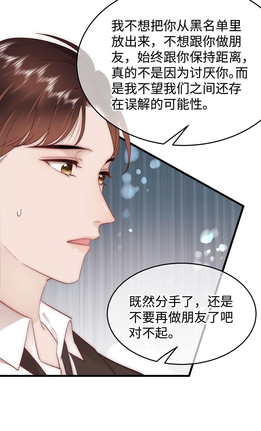 084 虞青晨怎么来了？！(1/2)-第85话