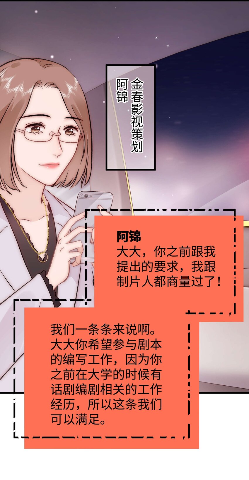 084 虞青晨怎么来了？！(1/2)-第85话