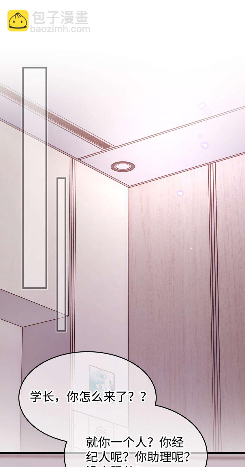 084 虞青晨怎么来了？！(1/2)-第85话