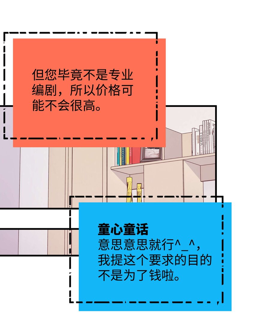 084 虞青晨怎么来了？！(1/2)-第85话