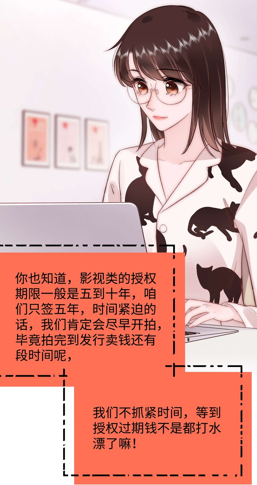 084 虞青晨怎么来了？！(1/2)-第85话