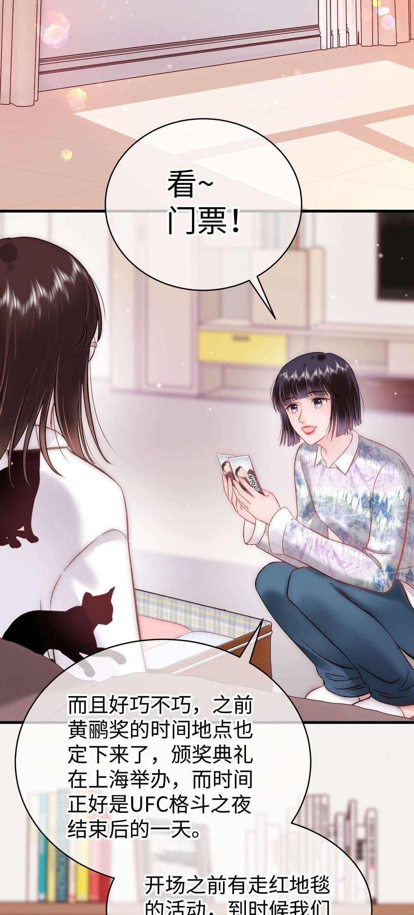 086 男才女貌！(1/2)-第87话
