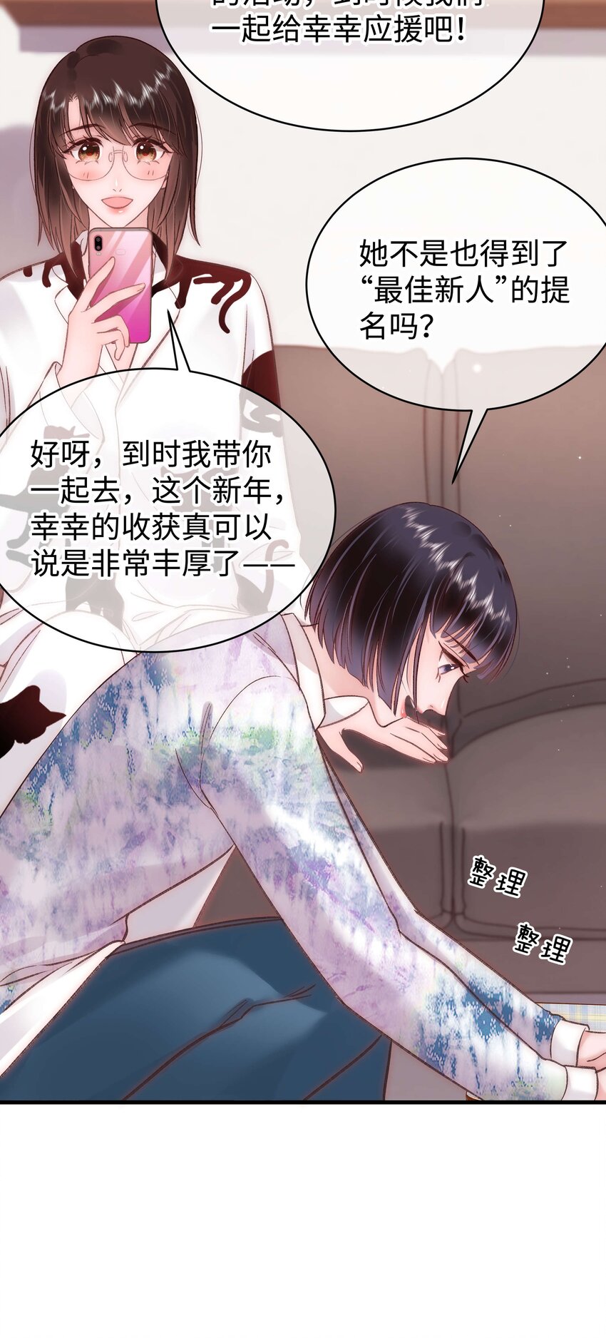 086 男才女貌！(1/2)-第87话