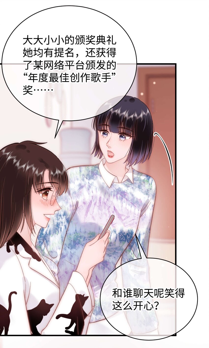 086 男才女貌！(1/2)-第87话