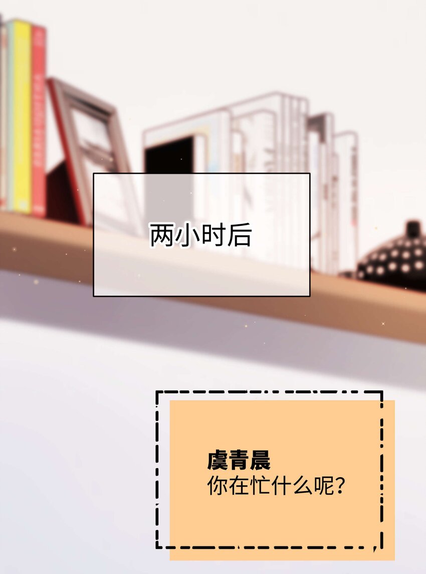 086 男才女貌！(1/2)-第87话