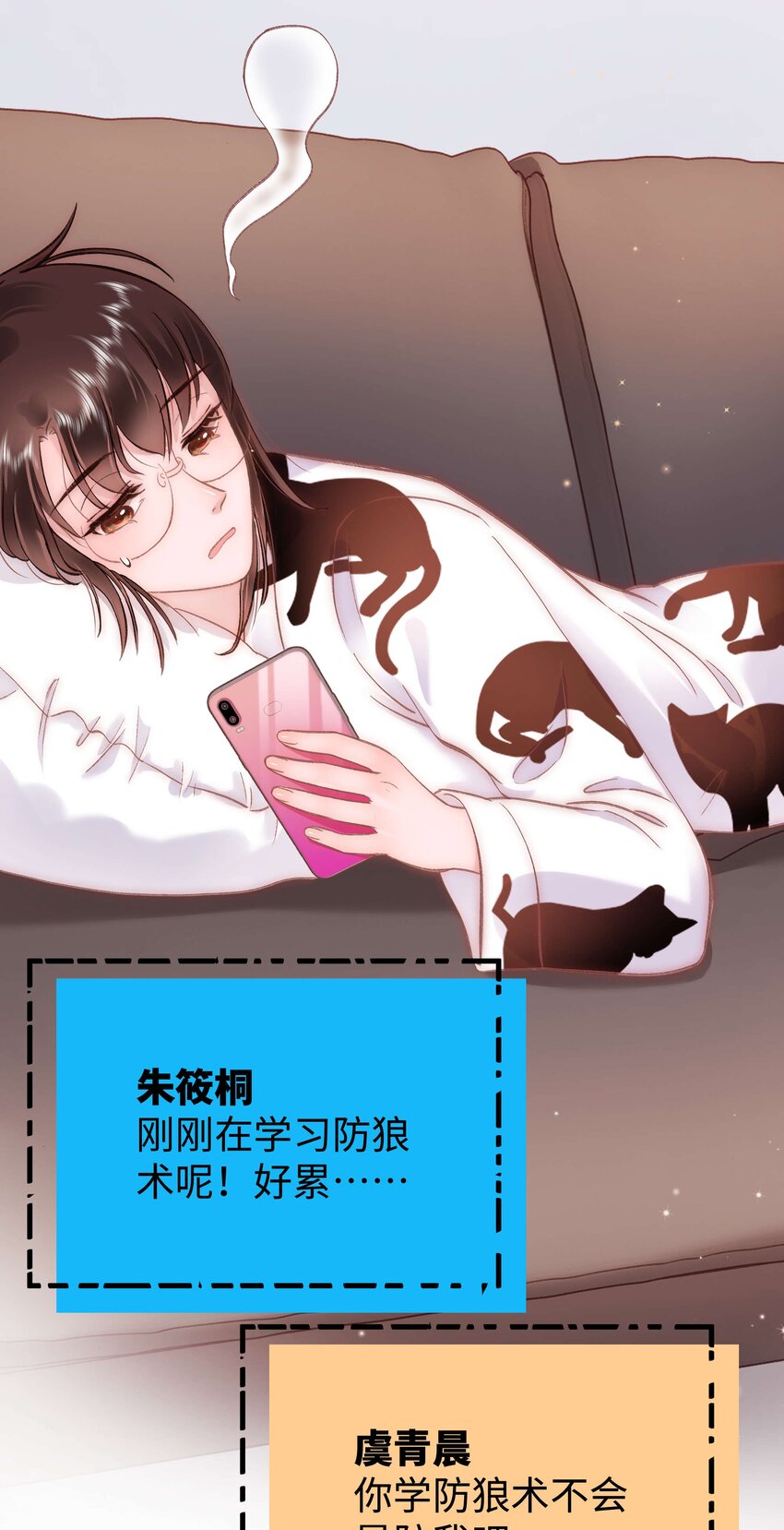 086 男才女貌！(1/2)-第87话