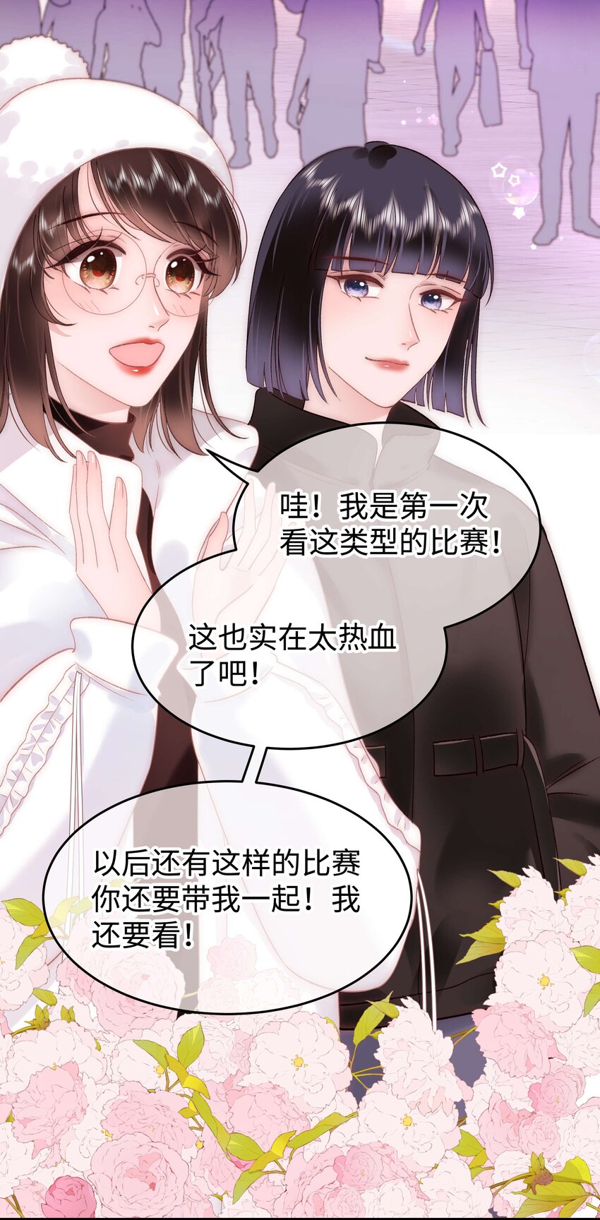 086 男才女貌！(1/2)-第87话