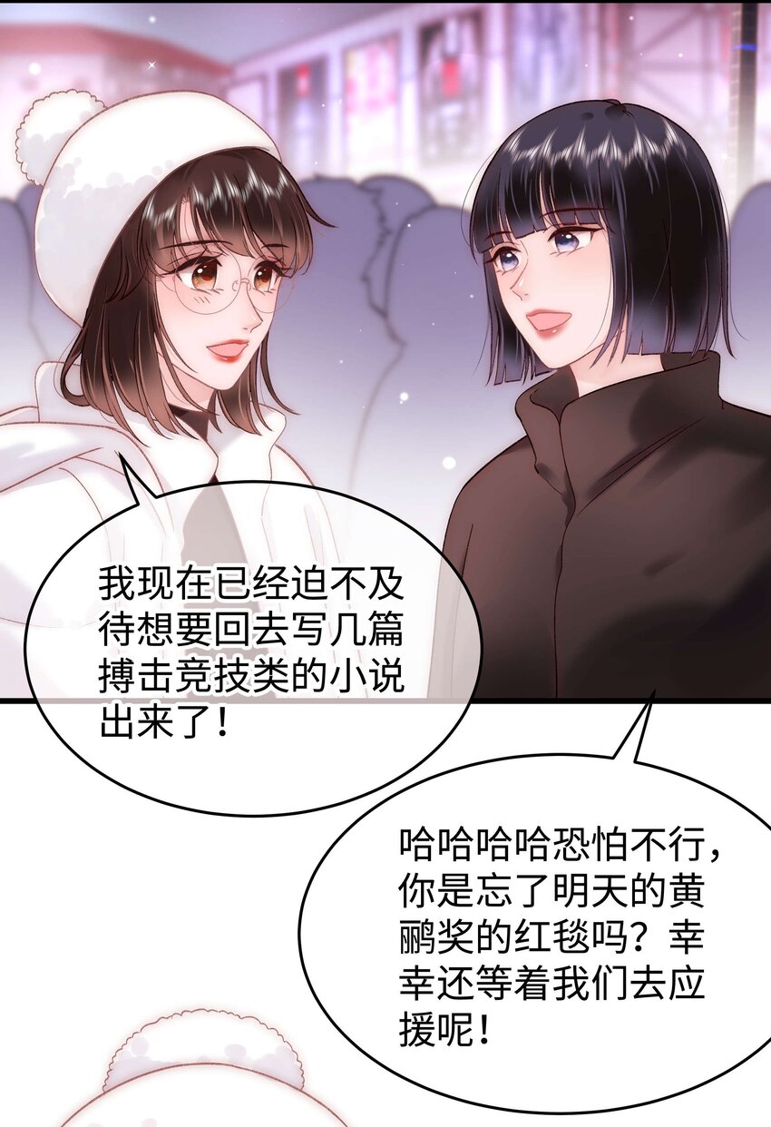 086 男才女貌！(1/2)-第87话