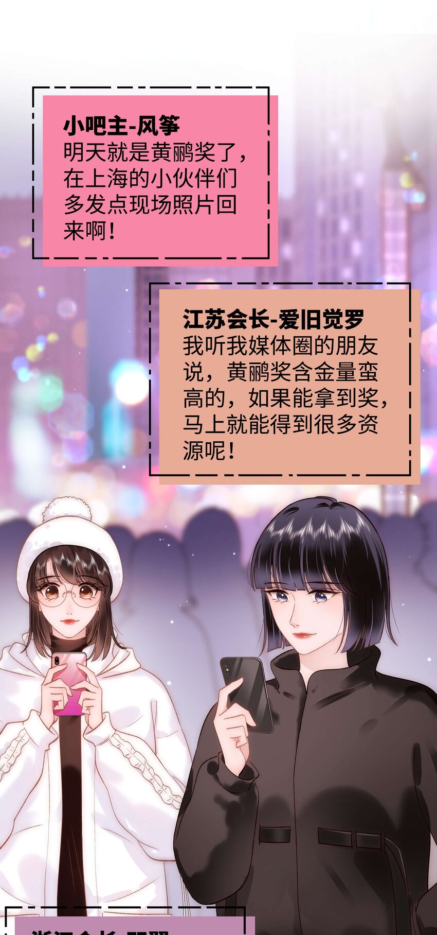 086 男才女貌！(1/2)-第87话