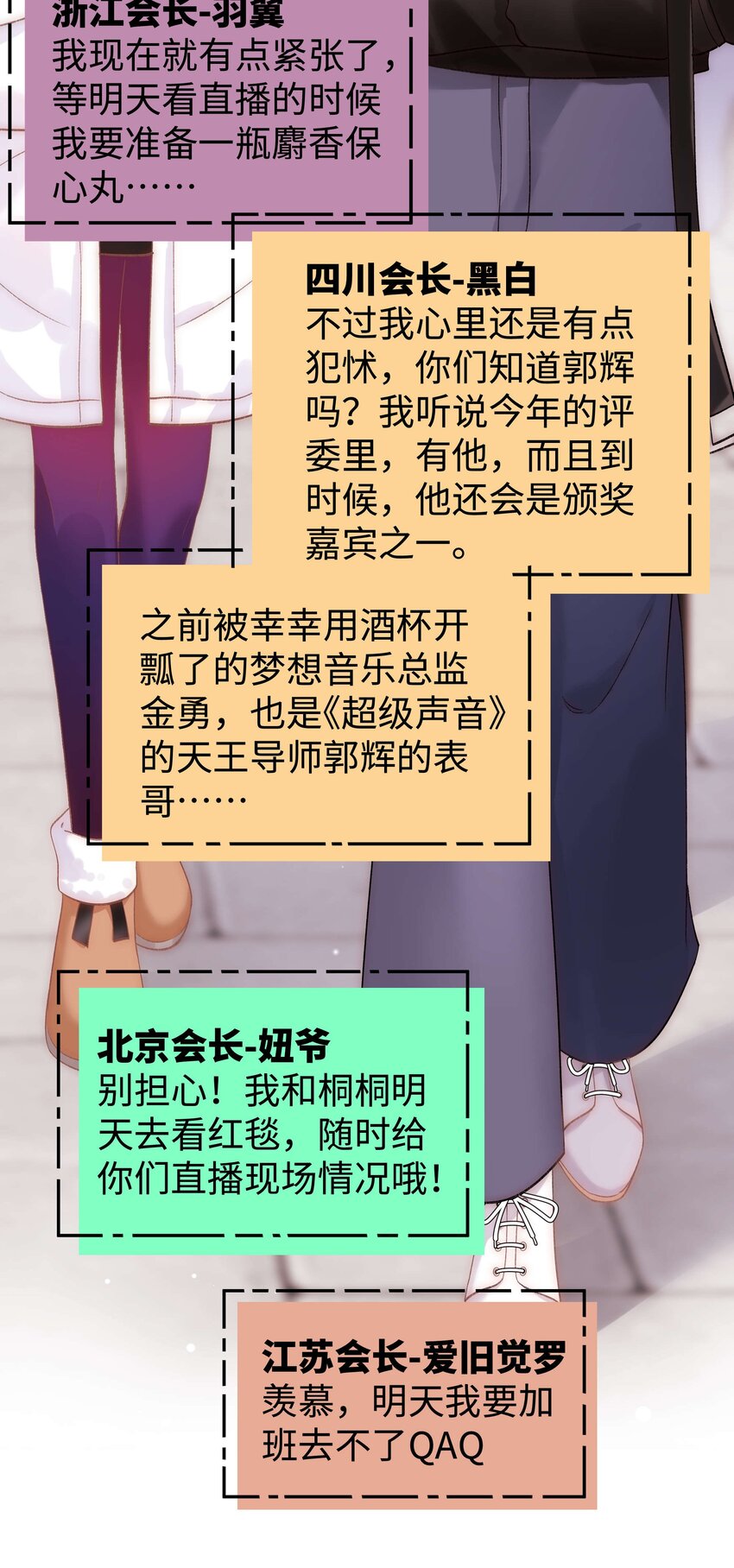086 男才女貌！(1/2)-第87话