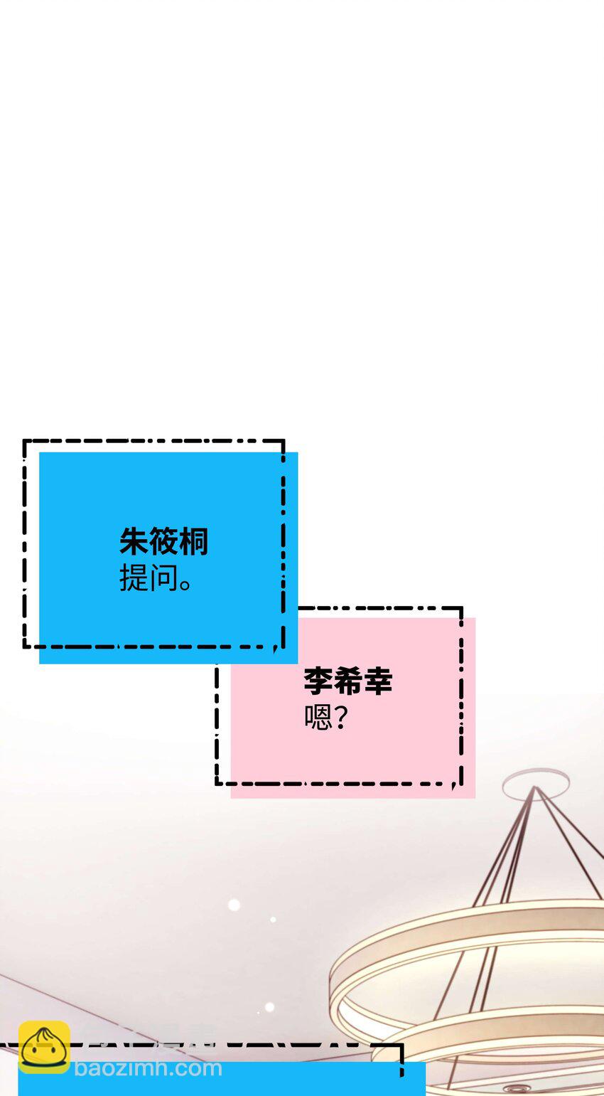 086 男才女貌！(1/2)-第87话