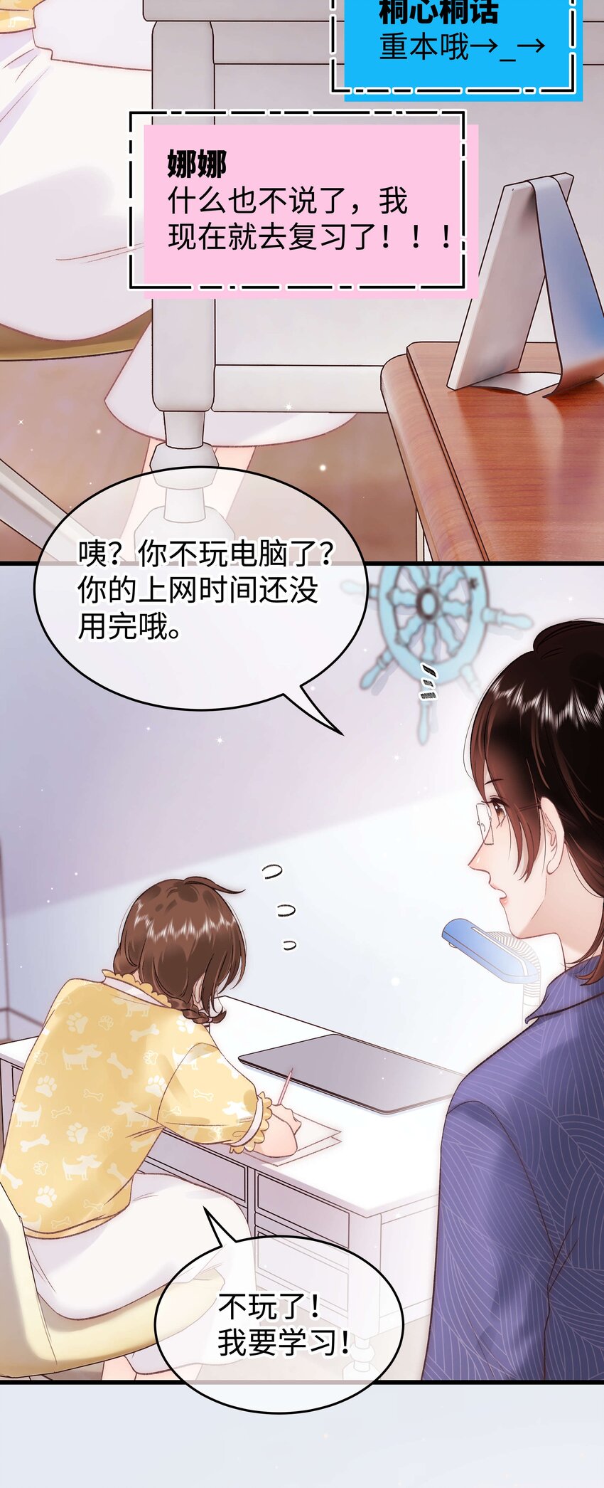 086 男才女貌！(1/2)-第87话