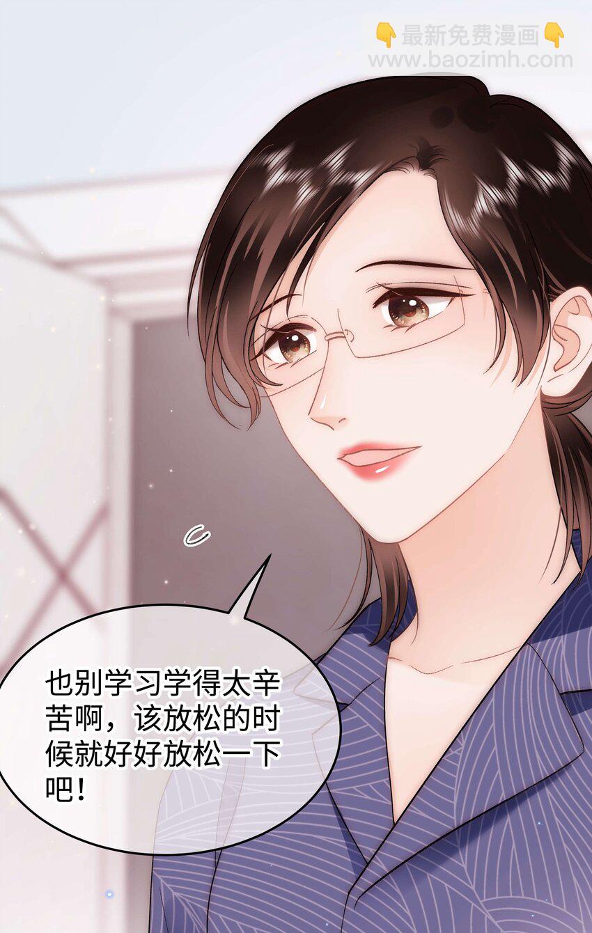 086 男才女貌！(1/2)-第87话