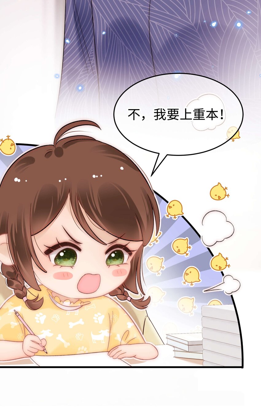086 男才女貌！(1/2)-第87话