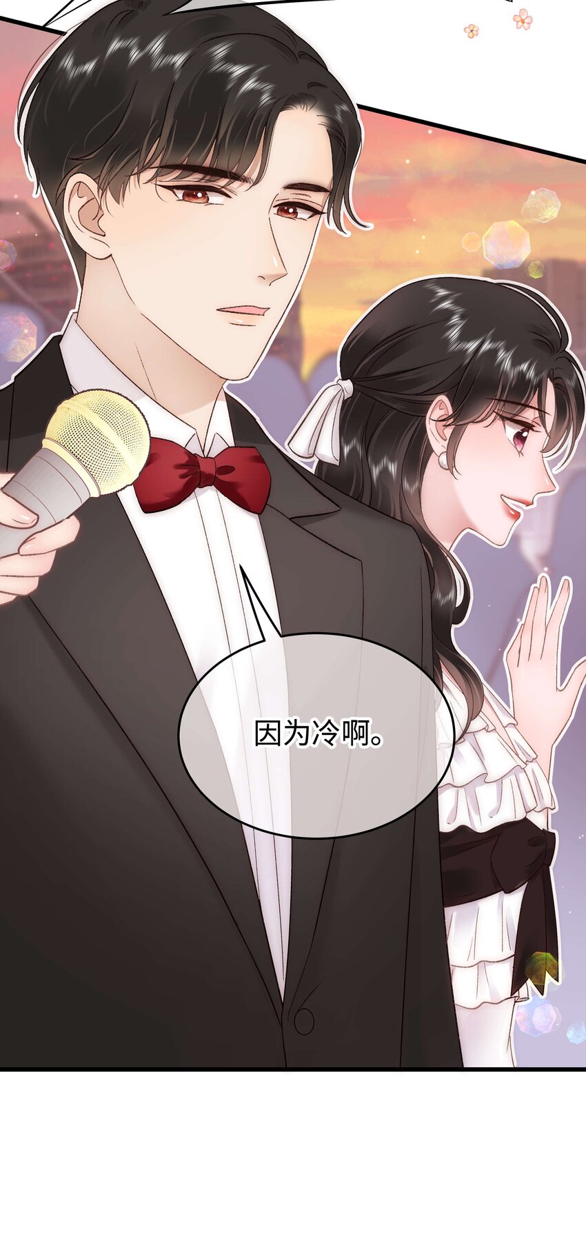 086 男才女貌！(1/2)-第87话