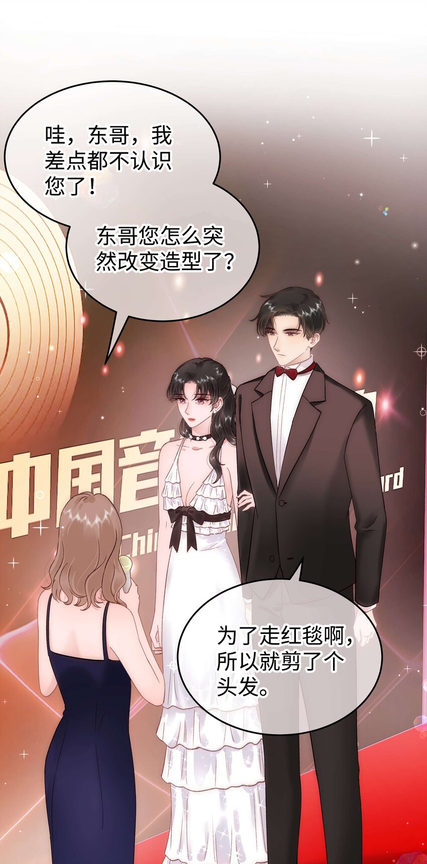086 男才女貌！(1/2)-第87话