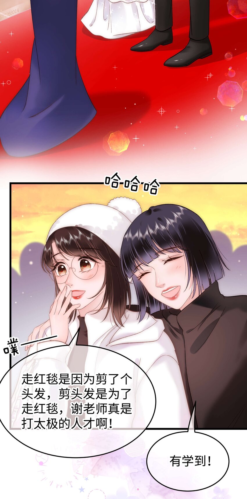 086 男才女貌！(1/2)-第87话