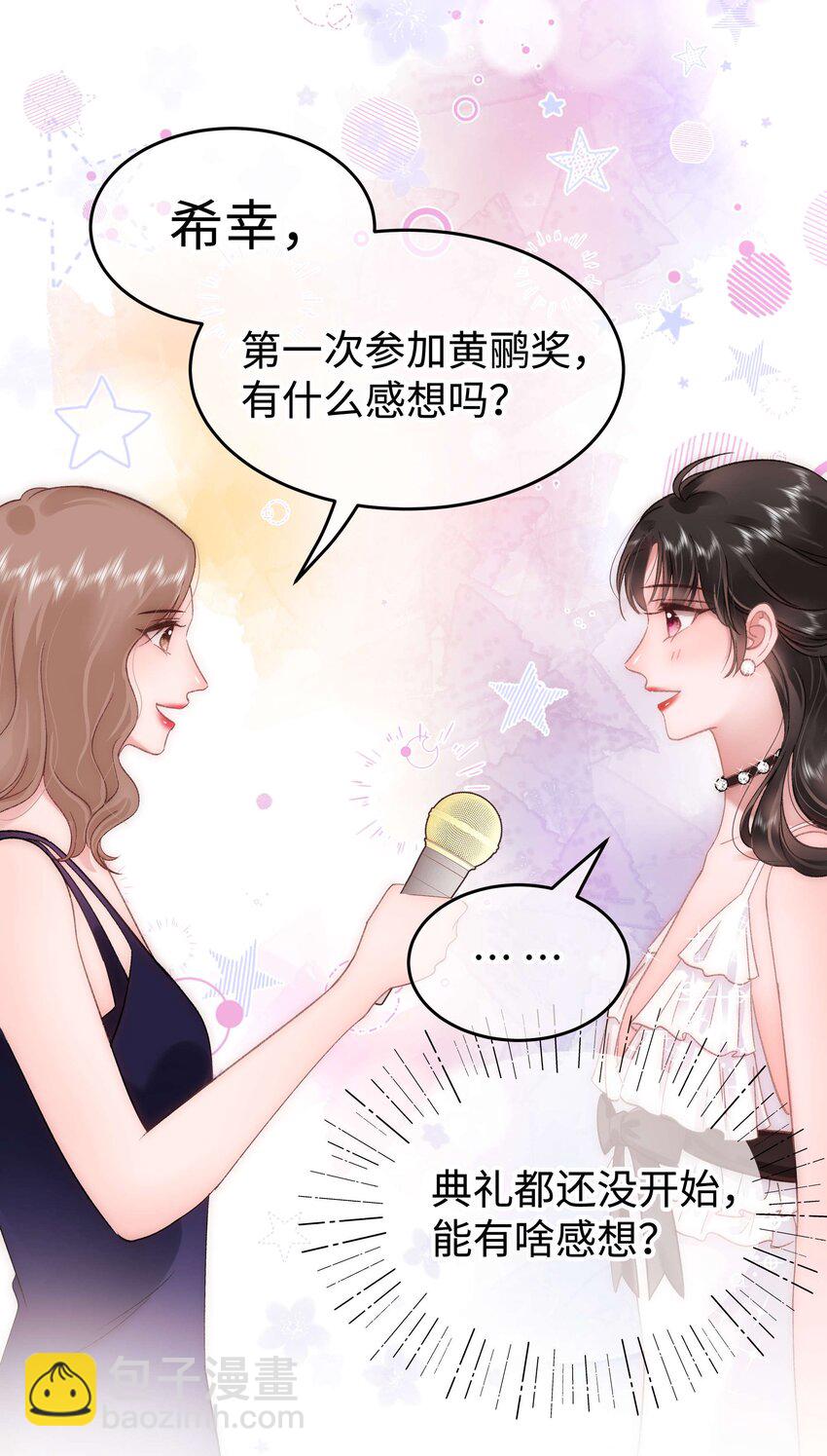 086 男才女貌！(1/2)-第87话