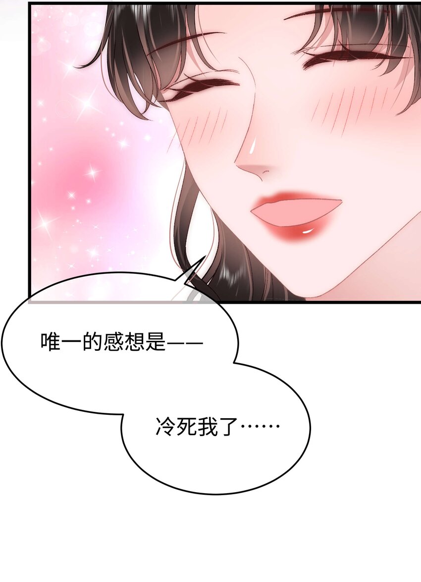 086 男才女貌！(1/2)-第87话