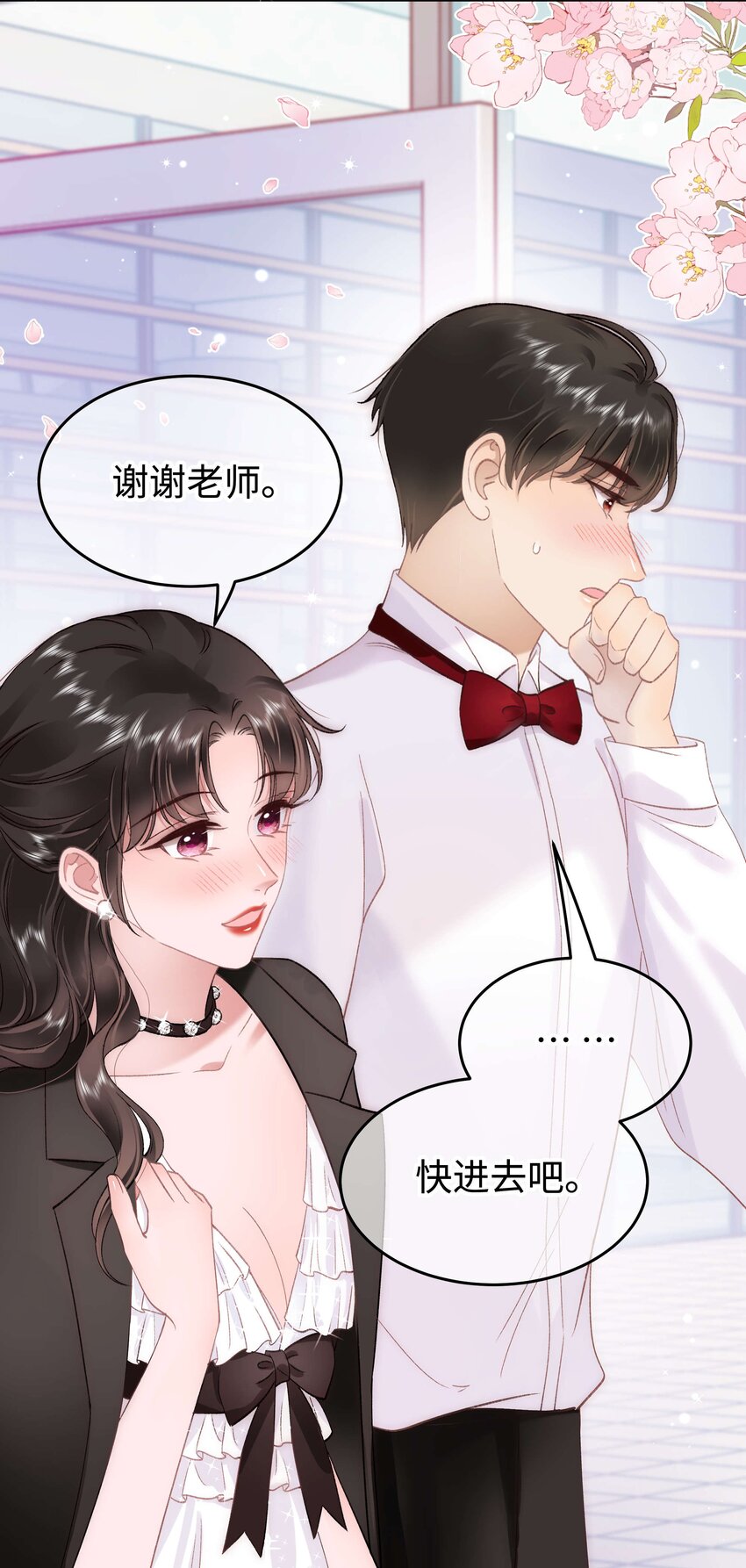 086 男才女貌！(1/2)-第87话