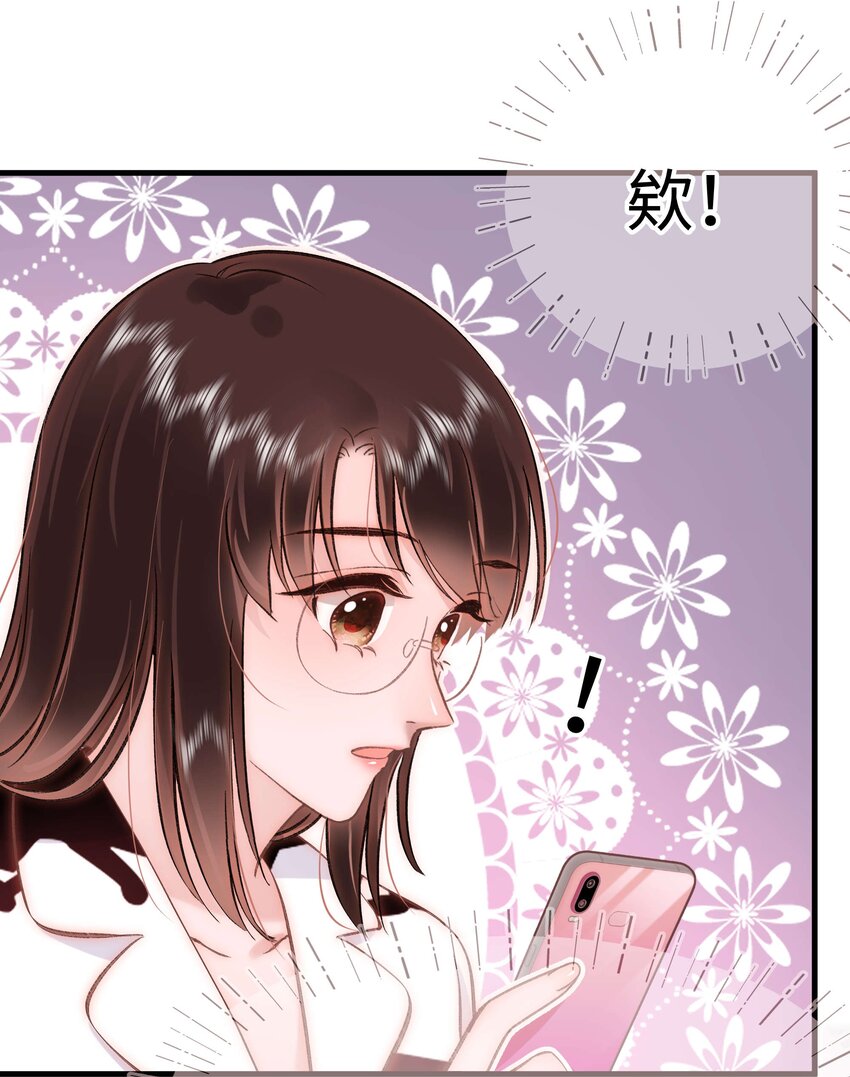 086 男才女貌！(1/2)-第87话