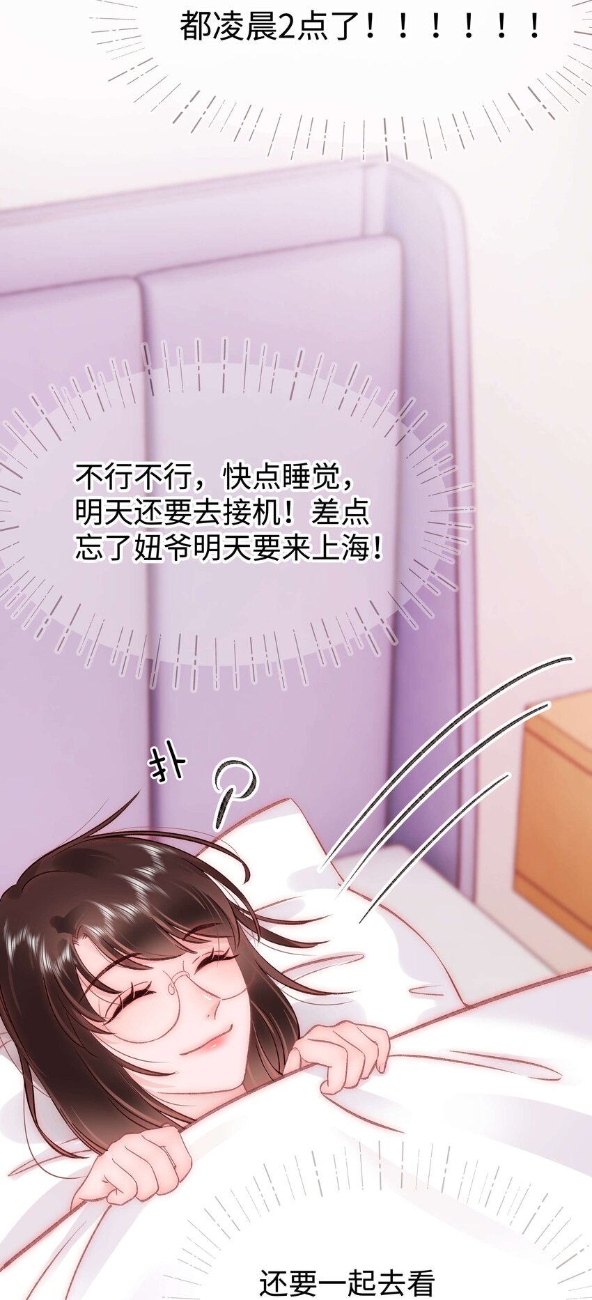 086 男才女貌！(1/2)-第87话