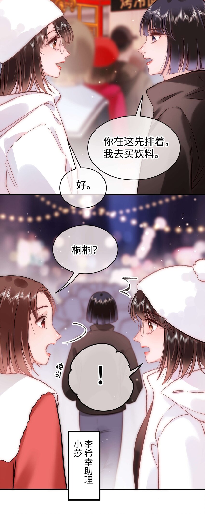 088 这么弱？！-第89话