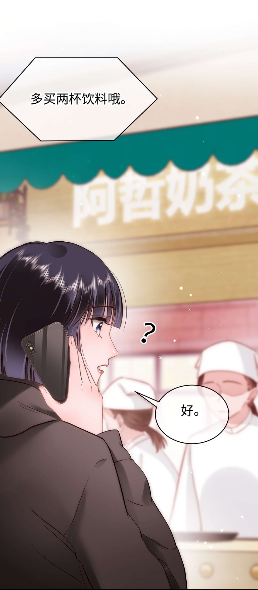 088 这么弱？！-第89话