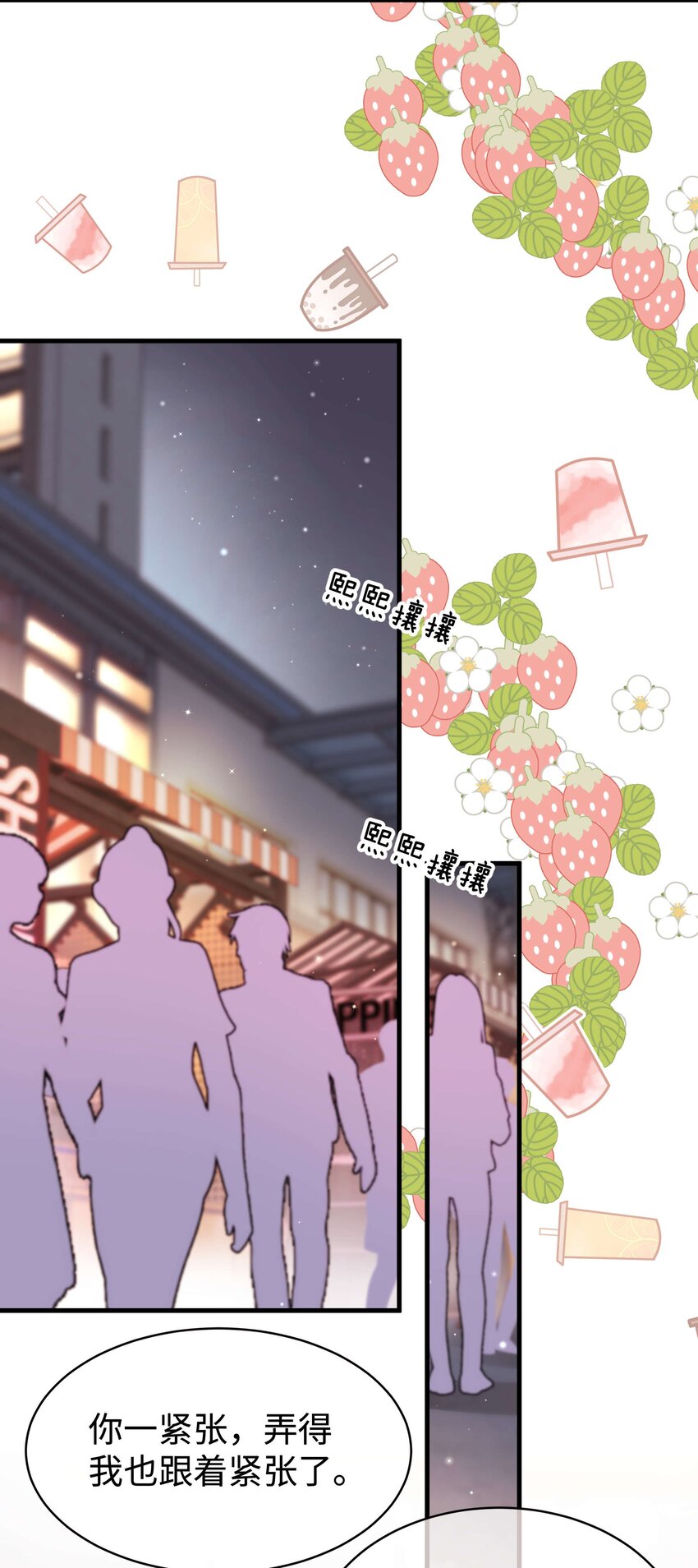 088 这么弱？！-第89话