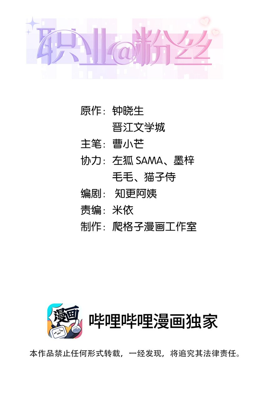 088 这么弱？！-第89话