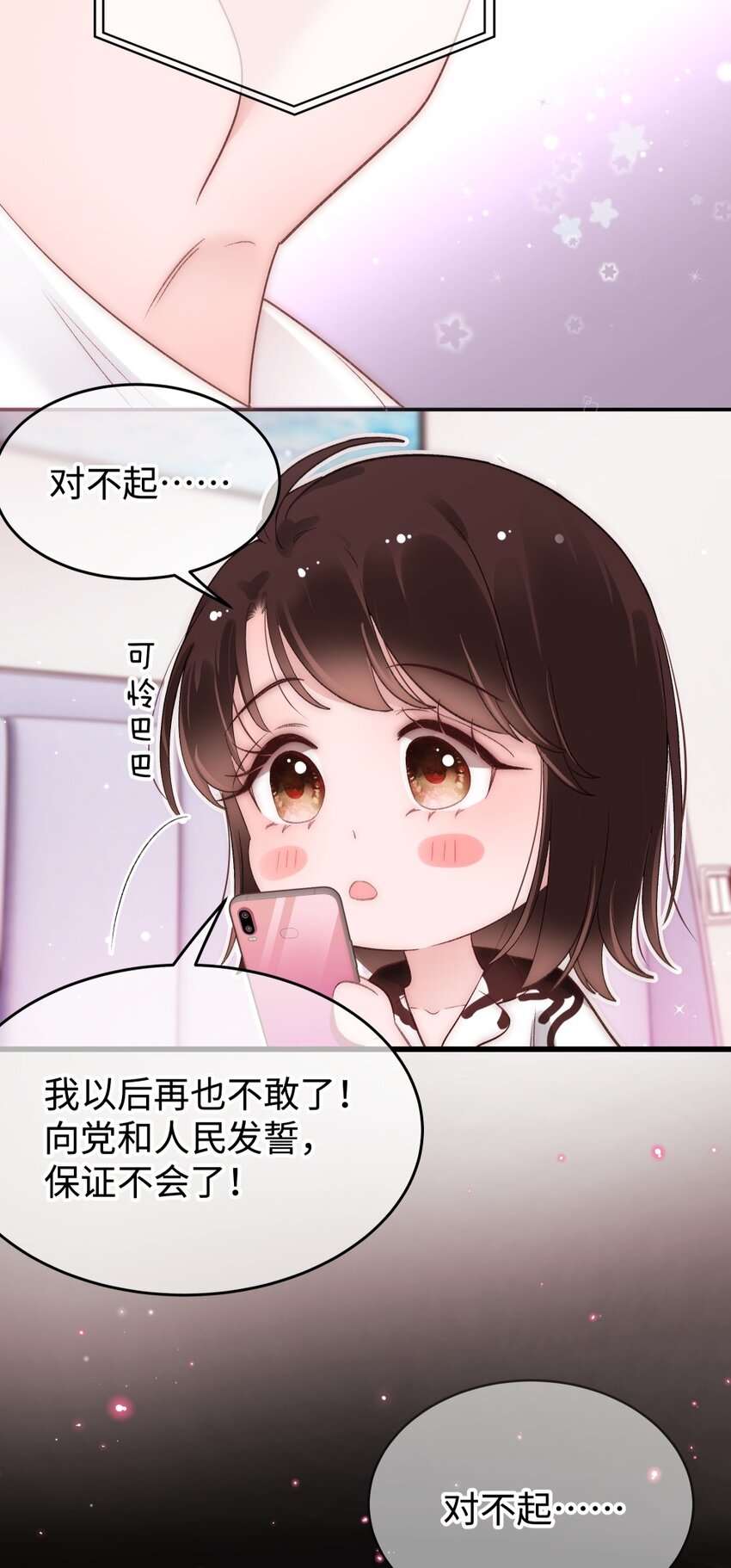 088 这么弱？！-第89话