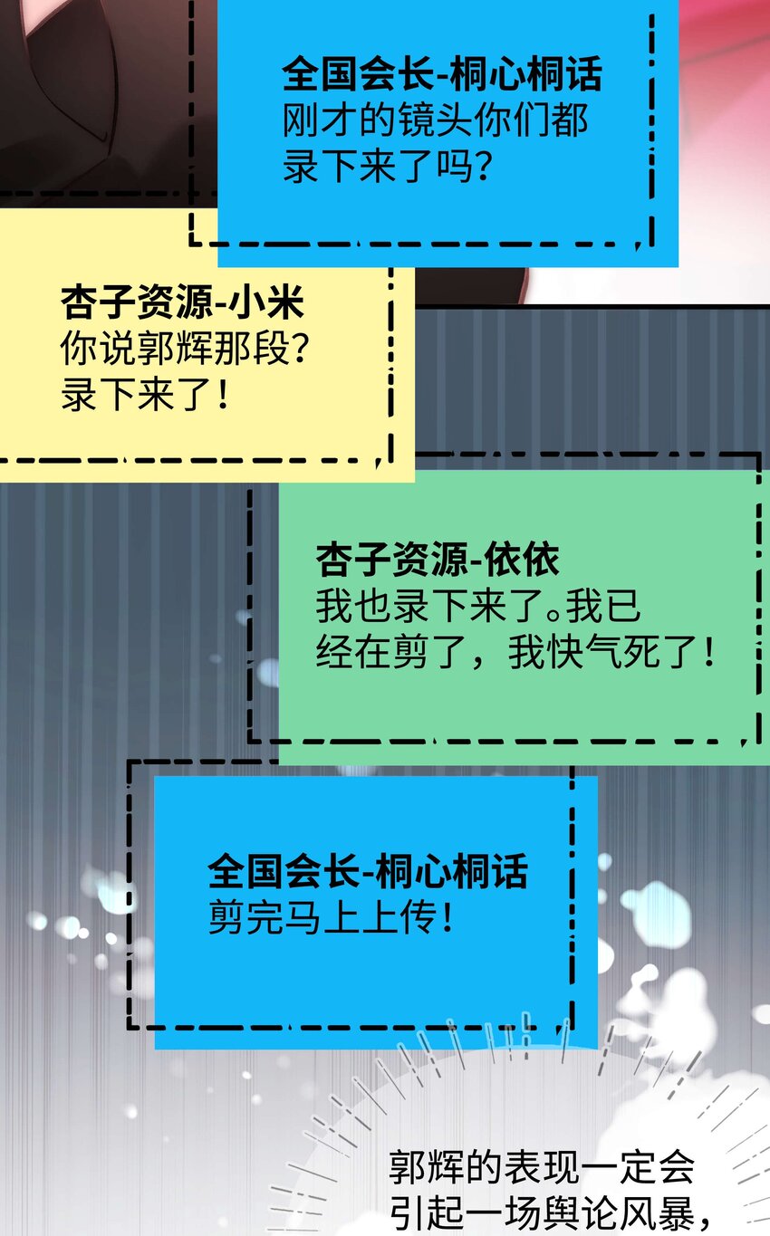 088 这么弱？！-第89话